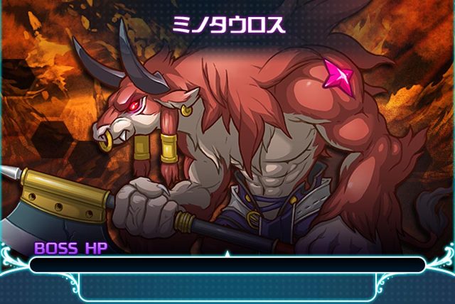 凶兆の流星が煌めく時～星獣王、降臨～/ミノタウロス